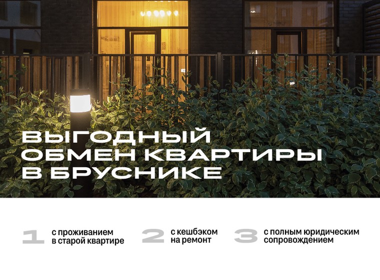 ЖК «Квартал «Издание» — фото 7 из 7